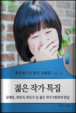 ä�ο����� ���� ����� Vol.3 ���� �۰� Ư��