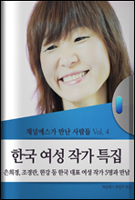 ä�ο����� ���� ����� Vol.4 �ѱ� ���� �۰� Ư��