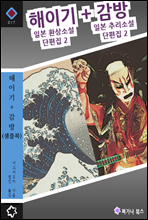 ���̱�+���� ���ú�