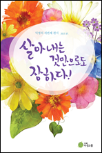 ��Ƴ��� �͸����ε� ���ϴ�!