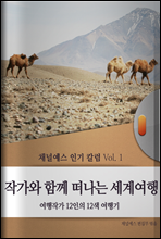 �۰��� �Բ� ������ ���迩��