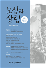 ��ɰ� �츲 1ȣ  2013 ����ȣ