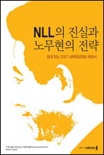 NLL�� ���ǰ� �빫���� ����