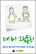 ���þ� �׸���ȭ