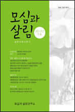 ��ɰ� �츲 2012�� 0ȣ