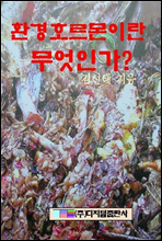 ȯ��ȣ�����̶� �����ΰ�?