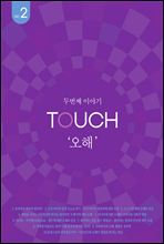 Touch ��2ȣ