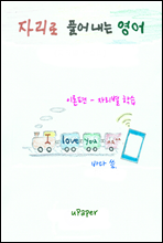 �ڸ��� Ǯ��� ����