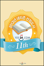 �� 11ȸ ��Ƽ�� ���� ������ å 2013 �ڷ���