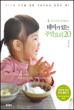 �� ���̿� �Բ��ϴ� �ָ��丮 20