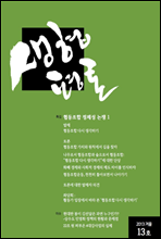 ������� 2013 �ܿ�ȣ