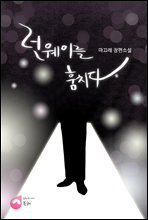 �����̸� ��ġ��