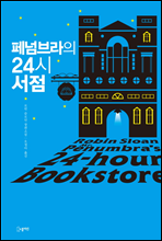 ��Ѻ���� 24�� ����