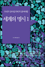 �츮�� ����ֱ⿡ �� �о���� ������ ���� 1