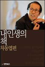 �� �λ��� å ��������