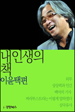 �� �λ��� å ��������