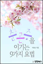 ������� �̱�� 9���� ���