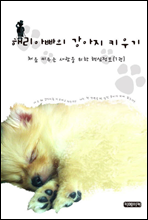 �ظ��ƺ��� ������ Ű���