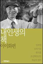 �� �λ��� å ����ȭ��