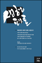 ������� 2014 �� 14ȣ