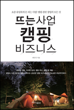 �ߴ� ���, ķ�� ����Ͻ�