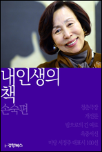 �� �λ��� å �ռ���