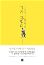 �װ� �׸���