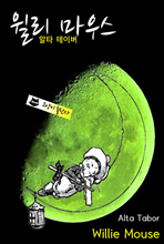 ���� ���콺