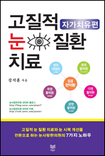 ������ �� ��ȯ ġ�� : �ڰ�ġ����