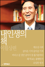 �� �λ��� å ���ʻ���