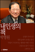 �� �λ��� å �ں�����