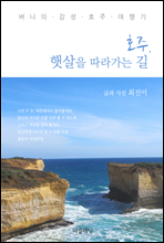 ȣ��, �޻��� ���󰡴� ��