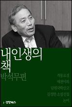 �� �λ��� å �ڼ�����