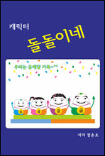 ĳ���� �����̳�