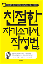 ģ���� �ڱ�Ұ��� �ۼ���