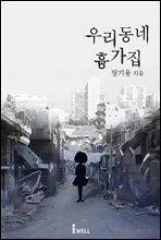 �츮 ���� �䰡��