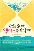 ����� �Ҿ���� �ٸ����� ��Ź��