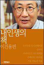 �� �λ��� å �̰ǿ���