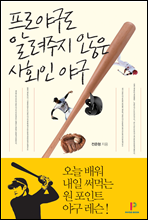 ���ξ߱��� �˷����� ���� ��ȸ�� �߱�