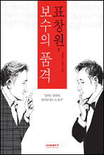 ǥâ��, ������ ǰ��