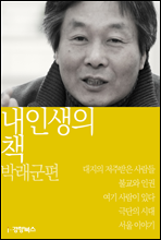 �� �λ��� å �ڷ�����