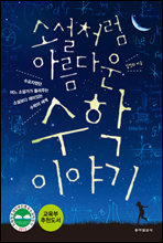 �Ҽ�ó�� �Ƹ��ٿ� �����̾߱�