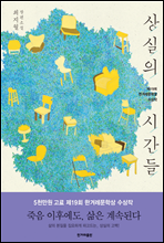 ����� �ð���