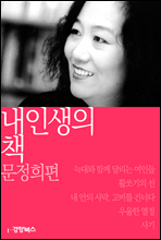 �� �λ��� å ��������