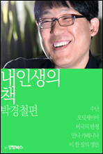 �� �λ��� å �ڰ�ö��