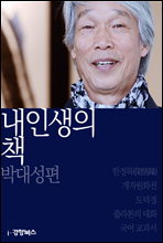 �� �λ��� å �ڴ뼺��