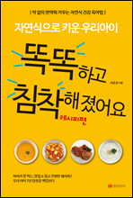 �ڿ������� Ű�� �츮 ���� �ȶ��ϰ� ħ��������� ��������