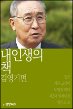 �� �λ��� å �迵����