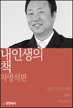 �� �λ��� å ��������