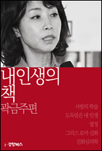 �� �λ��� å ��������